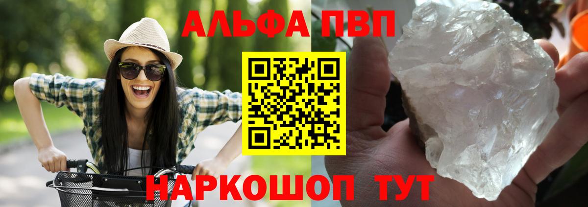 Alfa_PVP VHQ  Вход с VPN  Кстово  Alpha PVP  A-PVP СК КРИС 