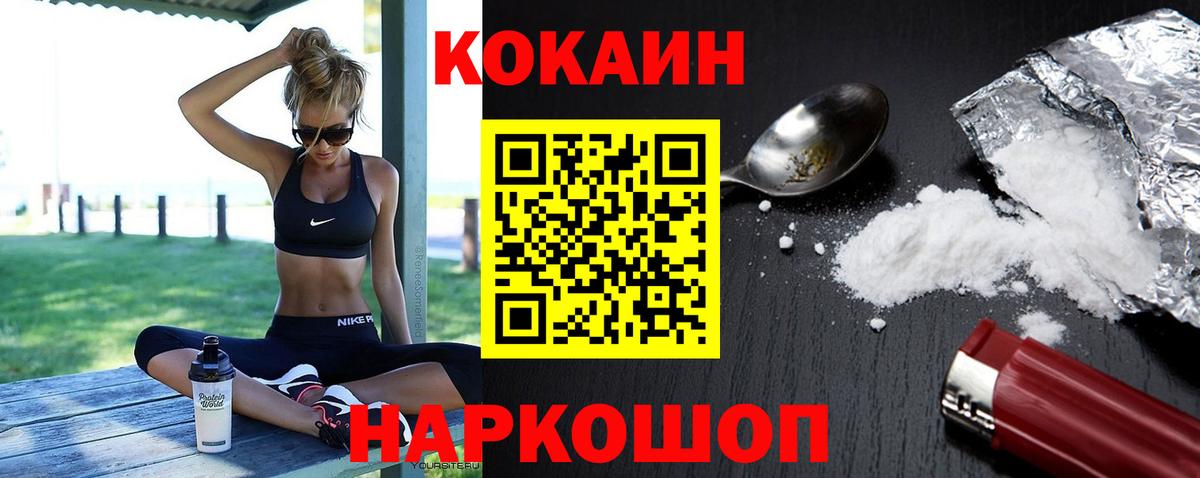 Кстово  COCAIN 97%  Вход с VPN  хочу   КОКАИН Колумбийский 