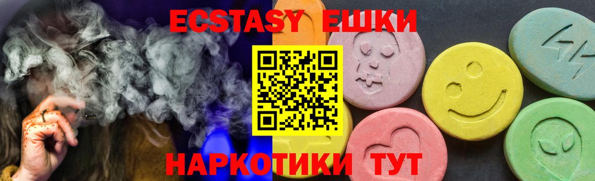 Экстази  Вход с VPN  Экстази mix  Кстово  ЭКСТАЗИ VHQ 