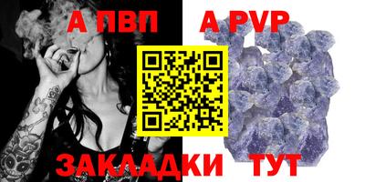 альфа пвп Ирбит