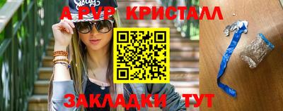 кристаллы Ипатово