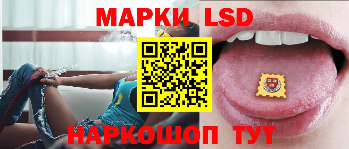ЛСД экстази кислота Кстово