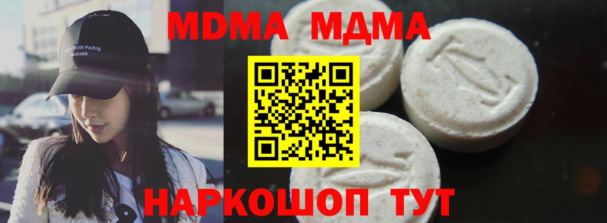 МДМА  MDMA Molly  Кстово  Вход с VPN  МДМА кристаллы 