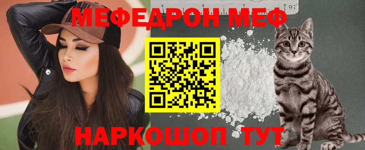 Меф кристаллы Кстово