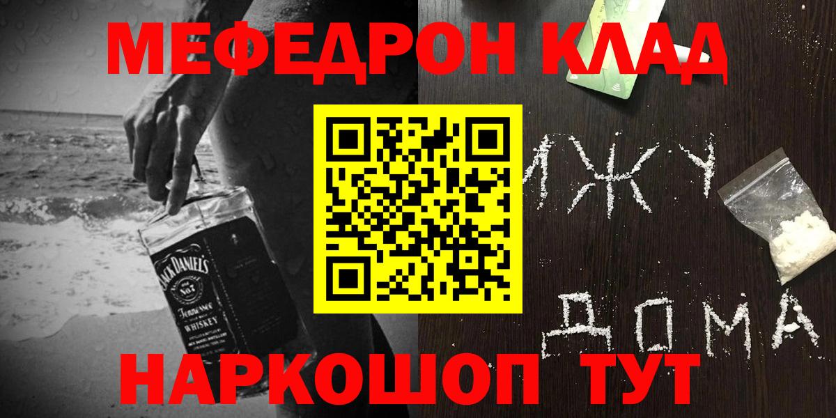 Кстово  МЕФ кристаллы  Мефедрон  Вход с VPN  Мефедрон  Меф 4 MMC 