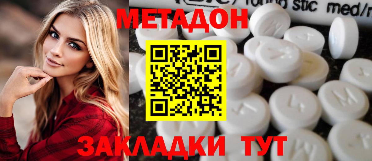 Кстово  МЕТАДОН белоснежный  Вход с VPN 