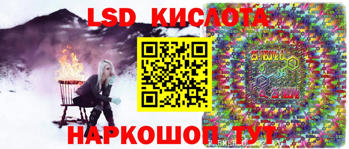 Марки N-bome 1500мкг  Вход с VPN  Кстово 