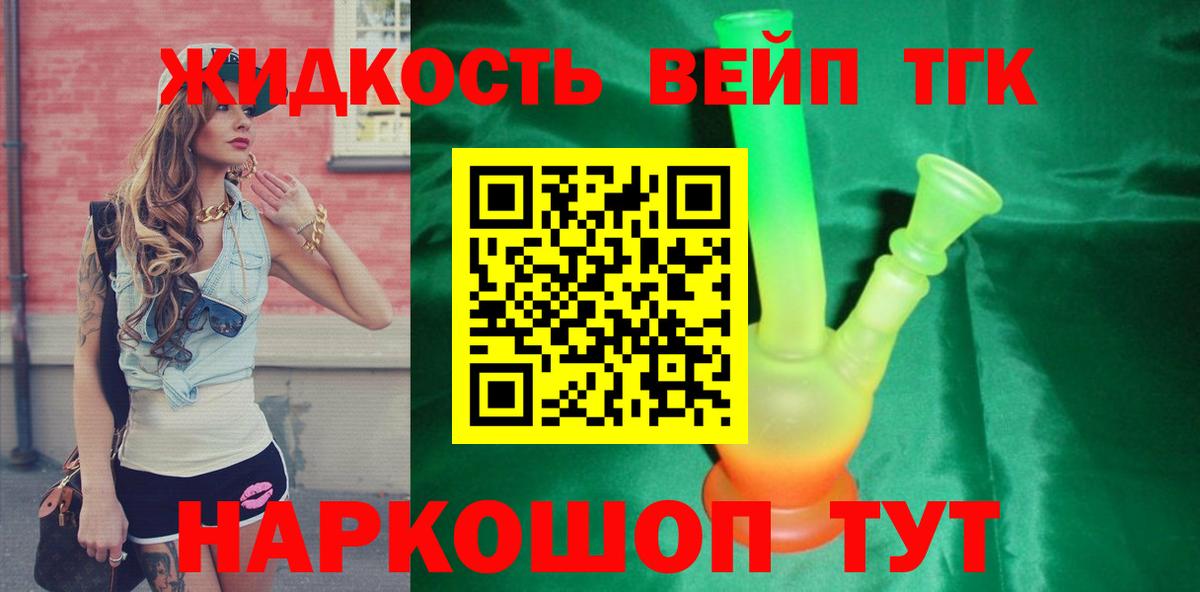 ТГК гашишное масло Кстово