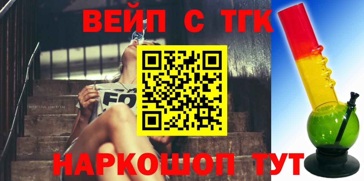 Кстово  Дистиллят ТГК концентрат  Вход с VPN 