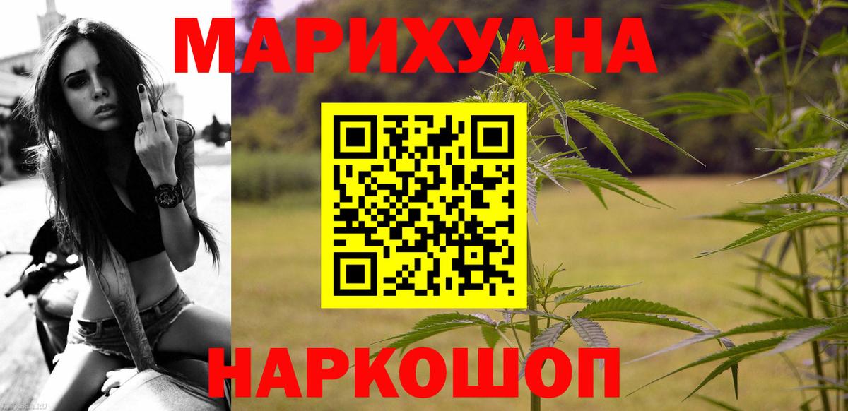 Шишки марихуана Bruce Banner Кстово
