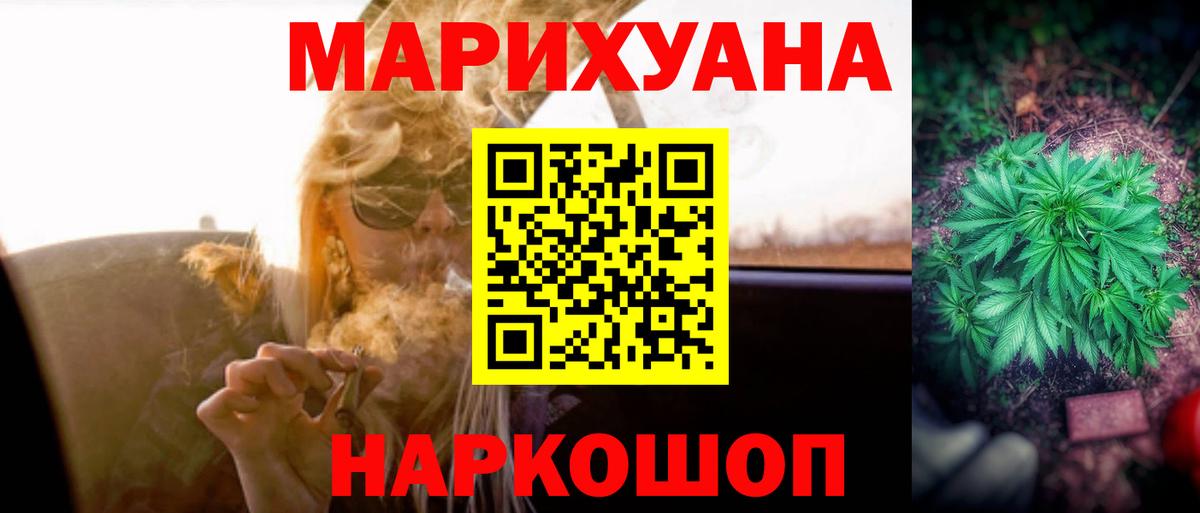 Марихуана гибрид  Вход с VPN  Шишки марихуана White Widow  Канабис VHQ  Кстово 